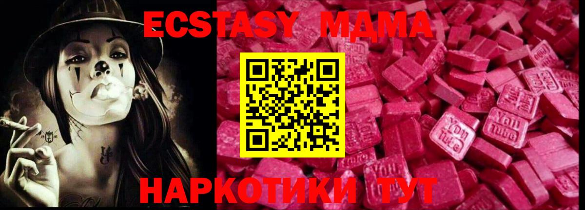ЭКСТАЗИ  Экстази Cube  ЭКСТАЗИ 280 MDMA  Вход с VPN  Верхняя Пышма 