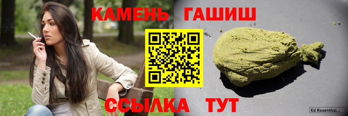 Гашиш Ice-O-Lator  Гашиш VHQ  Верхняя Пышма  Вход с VPN 