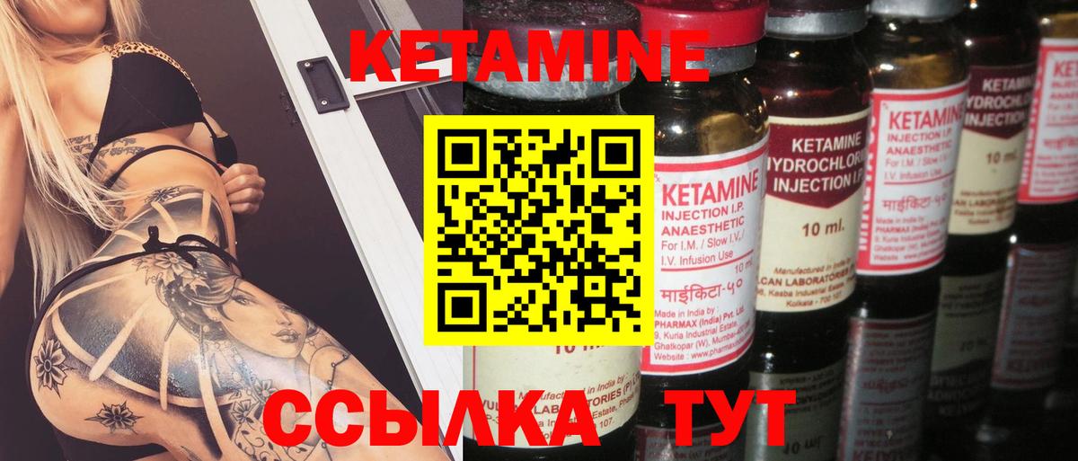 КЕТАМИН ketamine  Вход с VPN  Верхняя Пышма 