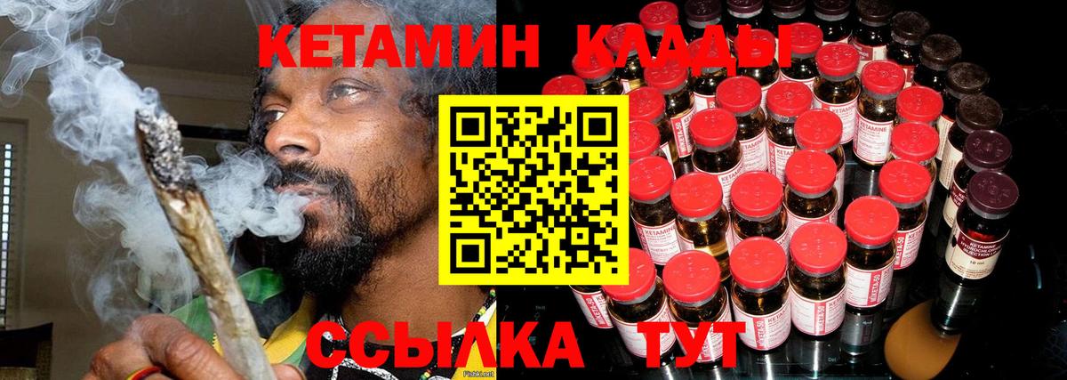 КЕТАМИН ketamine Верхняя Пышма