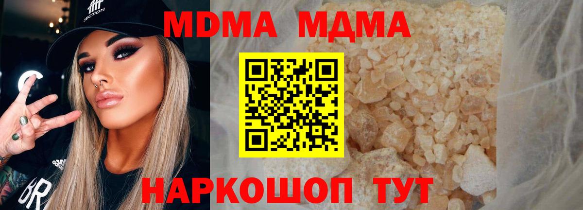 МДМА кристаллы  Вход с VPN  Верхняя Пышма 
