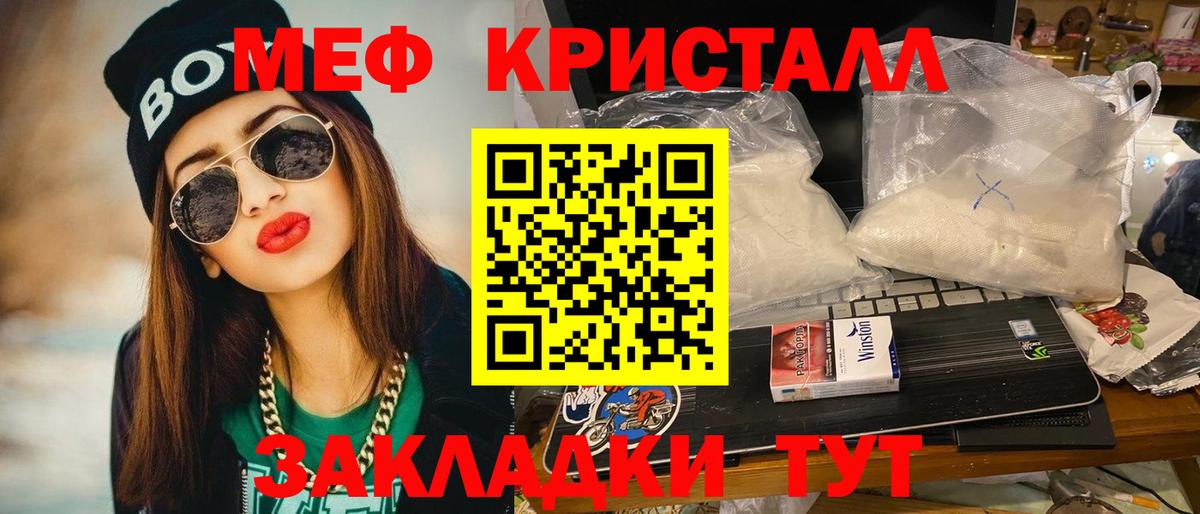Верхняя Пышма  МЕФ мука  Вход с VPN  МЯУ-МЯУ  Меф  Мефедрон VHQ 