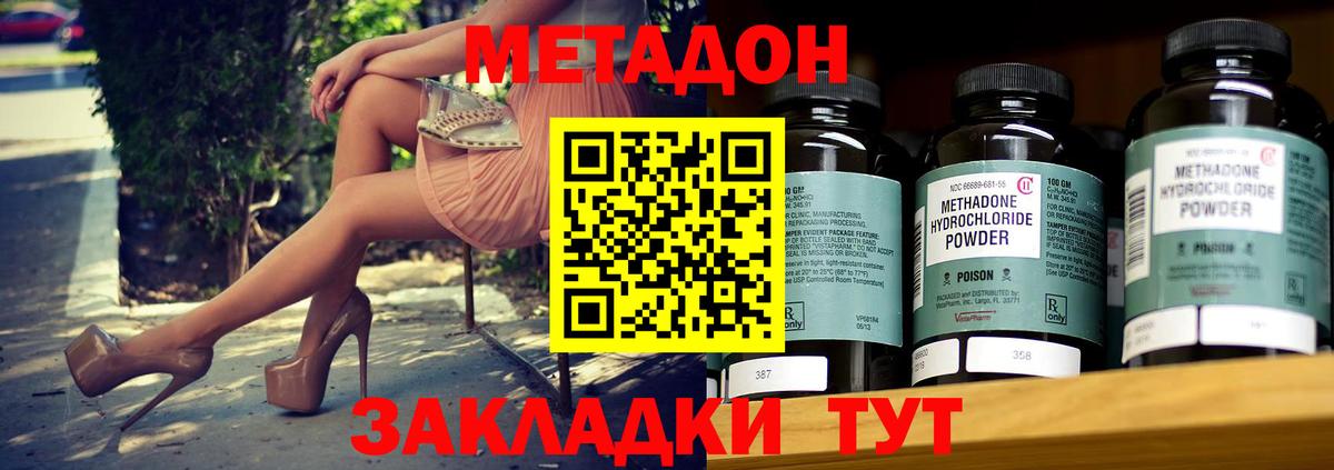 mega как зайти  МЕТАДОН белоснежный  МЕТАДОН VHQ  Вход с VPN  Верхняя Пышма 