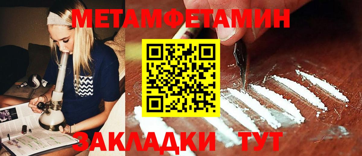 МЕТАМФЕТАМИН Methamphetamine  Вход с VPN  Верхняя Пышма  МЕТАМФЕТАМИН Methamphetamine 