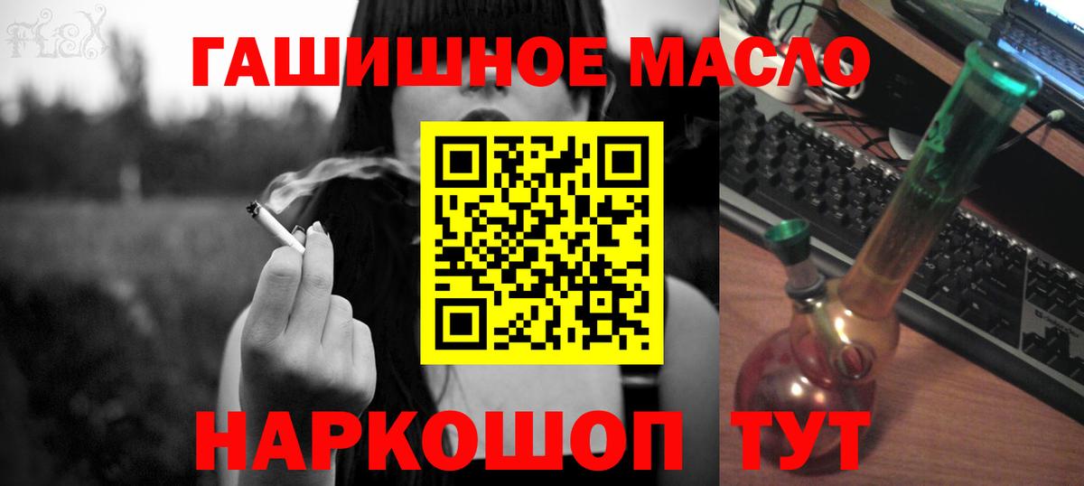 Дистиллят ТГК гашишное масло Верхняя Пышма