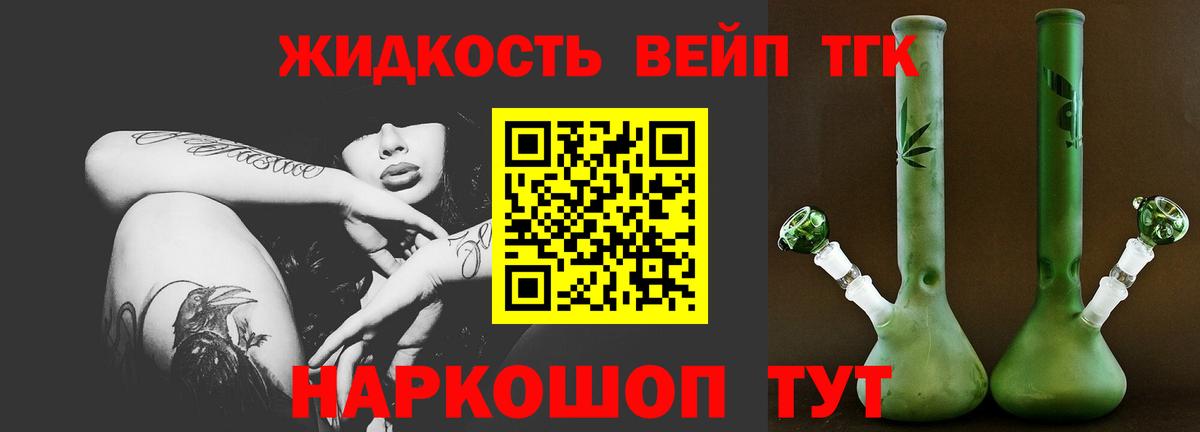ТГК гашишное масло  Вход с VPN  Верхняя Пышма  Дистиллят ТГК концентрат 